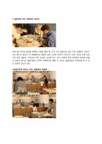 [일본문화] 영화 `카모메 식당`으로 본 일본음식-9