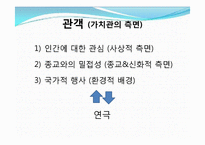 그리스연극(비극)-10