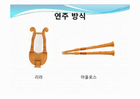 그리스연극(비극)-13