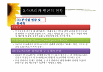 아프리카와 빈곤-9