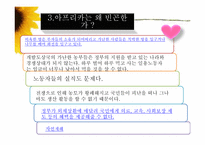 아프리카와 빈곤-11
