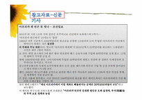 아프리카와 빈곤-12