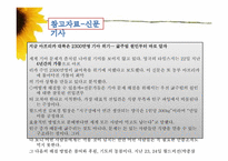 아프리카와 빈곤-14