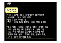 아동성폭력 레포트-10
