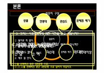 아동성폭력 레포트-12
