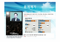 한국의 선거제도 -중선거구제 도입의 효과-3