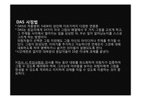 미술치료 평가도구-11