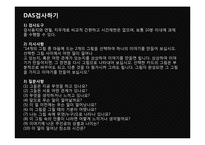 미술치료 평가도구-14