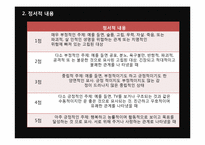 미술치료 평가도구-18