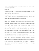 동작치료 접근법-3
