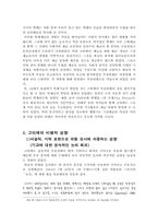 [무용평론] 테오필 고띠에(Theophile Gautier) 비평적 성향과 그 의미-3