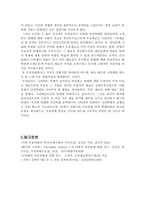 [무용평론] 테오필 고띠에(Theophile Gautier) 비평적 성향과 그 의미-8