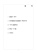 [패션과 의상] 클럽의상-2