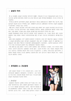 [패션과 의상] 클럽의상-3