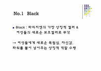 샤넬 2009 파리 콜렉션 -패션트렌드-4