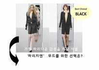 샤넬 2009 파리 콜렉션 -패션트렌드-7