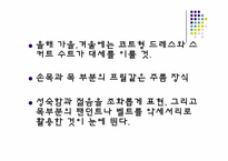 샤넬 2009 파리 콜렉션 -패션트렌드-8