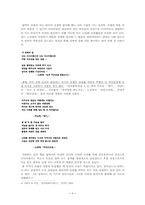 일제말기의 문학-4