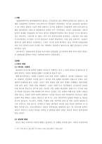 1930현대문학 레포트-1