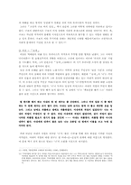 1930현대문학 레포트-10