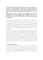 1930현대문학 레포트-11