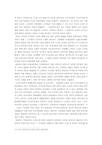 1930현대문학 레포트-12