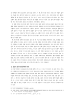 1930현대문학 레포트-14