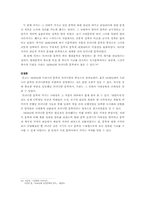 1930현대문학 레포트-15