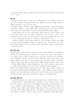 [희곡] 서사극 레포트-7