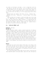 [희곡] 서사극 레포트-10