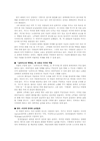 [희곡] 서사극 레포트-12