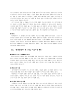 [희곡] 서사극 레포트-16