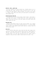 [희곡] 서사극 레포트-17