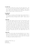 하근찬의 `수난이대`를 중심으로 알아 본 소설의 배경-4