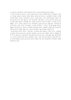 하근찬의 `수난이대`를 중심으로 알아 본 소설의 배경-6