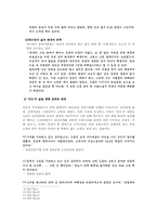 하근찬의 `수난이대`를 중심으로 알아 본 소설의 배경-8
