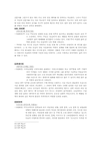 하근찬의 `수난이대`를 중심으로 알아 본 소설의 배경-12