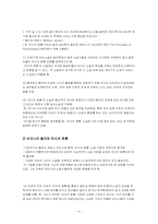 버지니아 울프(Virginia Woolf)와 페미니즘(feminism)-4