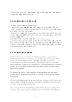 버지니아 울프(Virginia Woolf)와 페미니즘(feminism)-5