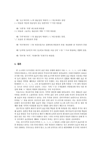 [한국어] 체언의 받침 ㅈ, ㅊ, ㅋ, ㅌ, ㅍ 의 발음 실태-10