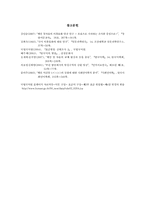 [한국어] 체언의 받침 ㅈ, ㅊ, ㅋ, ㅌ, ㅍ 의 발음 실태-12
