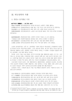 [한국한문학론] 허난설헌의 작품-4