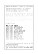 [한국한문학론] 허난설헌의 작품-5