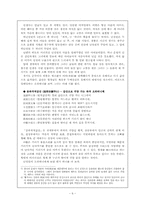 [한국한문학론] 허난설헌의 작품-6