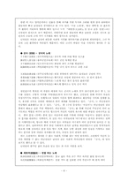 [한국한문학론] 허난설헌의 작품-8
