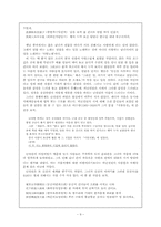 [한국한문학론] 허난설헌의 작품-9