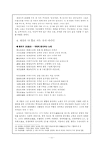 [한국한문학론] 허난설헌의 작품-10
