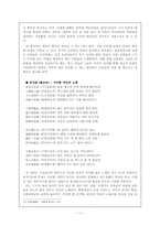 [한국한문학론] 허난설헌의 작품-11