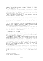 [한국한문학론] 허난설헌의 작품-12