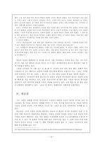 [한국한문학론] 허난설헌의 작품-14
